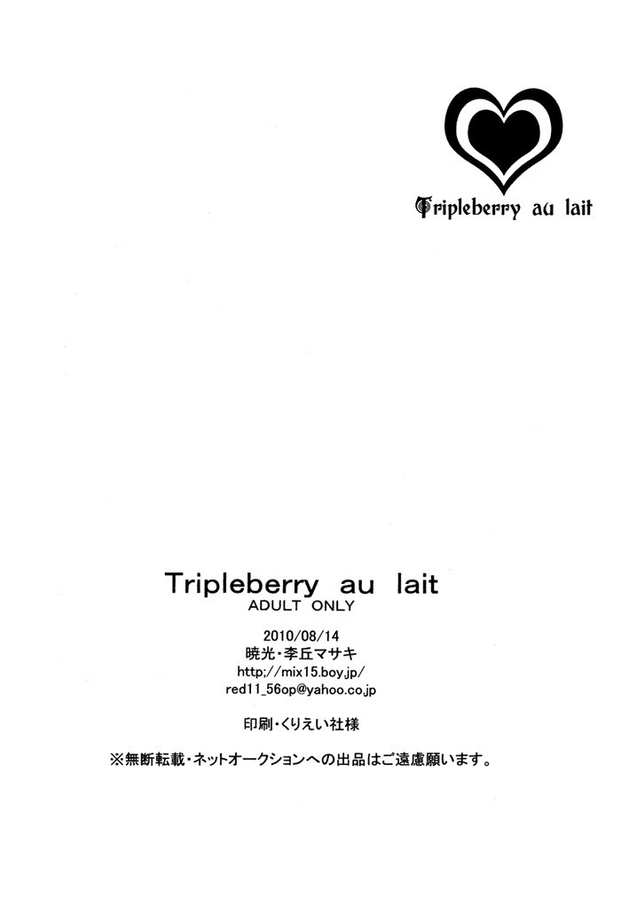 Tripleberry au lait