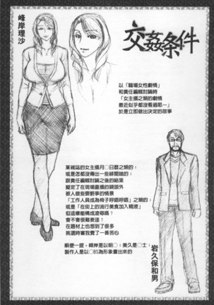 Koushoku Glamorous - Lasciviousness Glamorous - Page 84