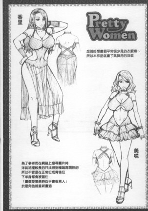 Koushoku Glamorous - Lasciviousness Glamorous - Page 128