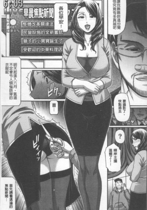 Koushoku Glamorous - Lasciviousness Glamorous - Page 66