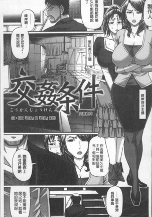 Koushoku Glamorous - Lasciviousness Glamorous - Page 64