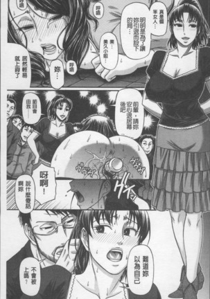 Koushoku Glamorous - Lasciviousness Glamorous - Page 70