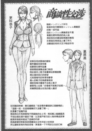 Koushoku Glamorous - Lasciviousness Glamorous - Page 62