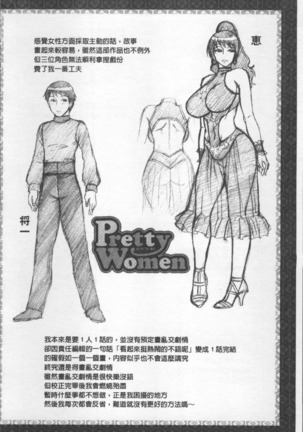 Koushoku Glamorous - Lasciviousness Glamorous - Page 129