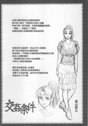 Koushoku Glamorous - Lasciviousness Glamorous - Page 85