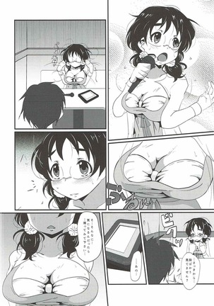 Fuuka-chan to Kojin Lesson Page #3