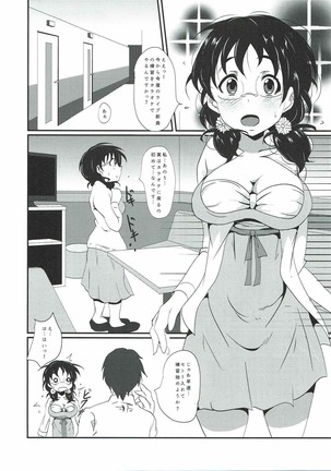 Fuuka-chan to Kojin Lesson Page #2