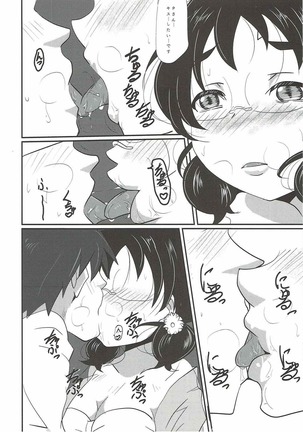 Fuuka-chan to Kojin Lesson Page #5