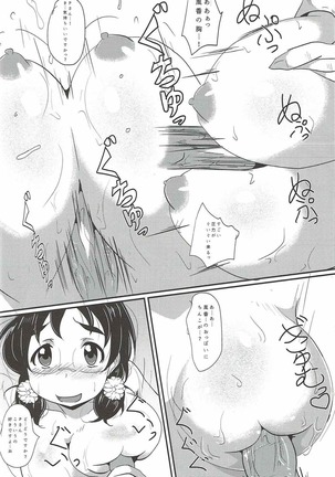Fuuka-chan to Kojin Lesson Page #9