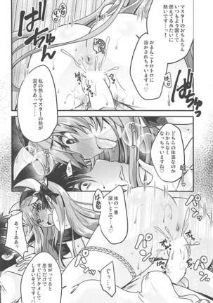 Meshiagare - Page 9