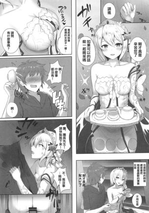 Watashi no Karada, Suki ni Otsukainasaimase. | 请随意、使用我的身体吧 Page #5