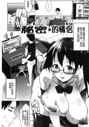 変態清楚Mカノジョ 戀態清純M嗜虐女友 - Page 122