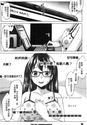 変態清楚Mカノジョ 戀態清純M嗜虐女友 Page #97