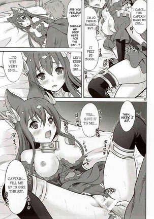 Ah! Ah! Anthuria Page #16