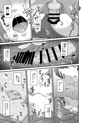 Aitsu no Toriko ni Natta Boku. Fuyu Page #12