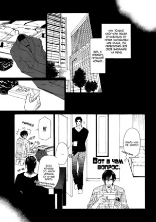 Kobi no Kyoujin Page #96