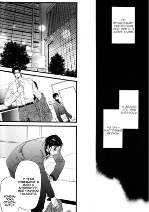 Kobi no Kyoujin Page #25