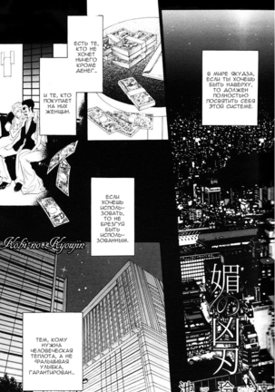 Kobi no Kyoujin Page #38