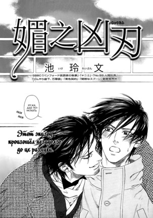 Kobi no Kyoujin Page #95