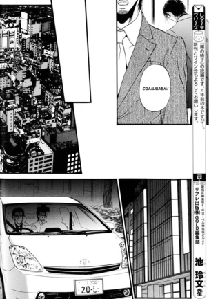 Kobi no Kyoujin Page #23