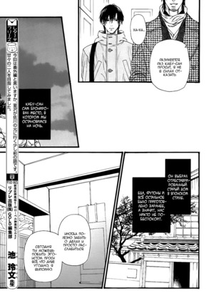 Kobi no Kyoujin Page #100