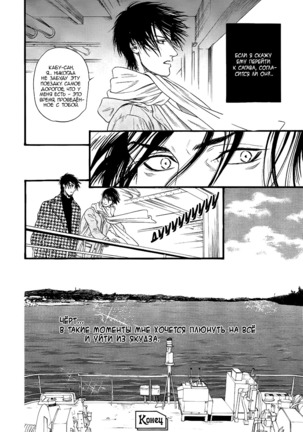 Kobi no Kyoujin Page #117