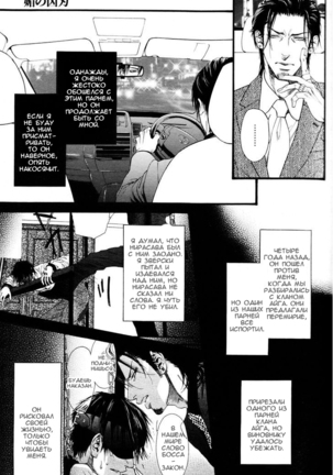 Kobi no Kyoujin Page #24