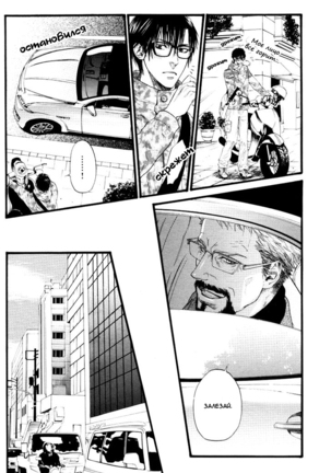Kobi no Kyoujin Page #11