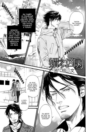 Kobi no Kyoujin Page #94