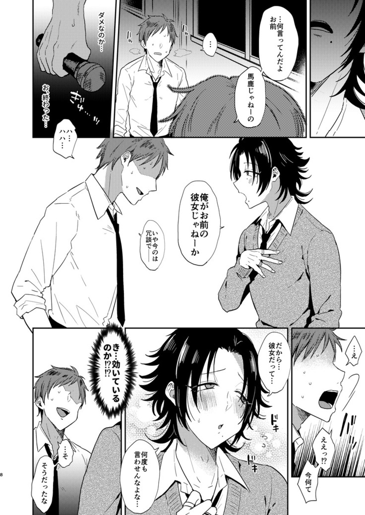 Dachi no Jiro o Kanojo ni Shite Icha Love Sex