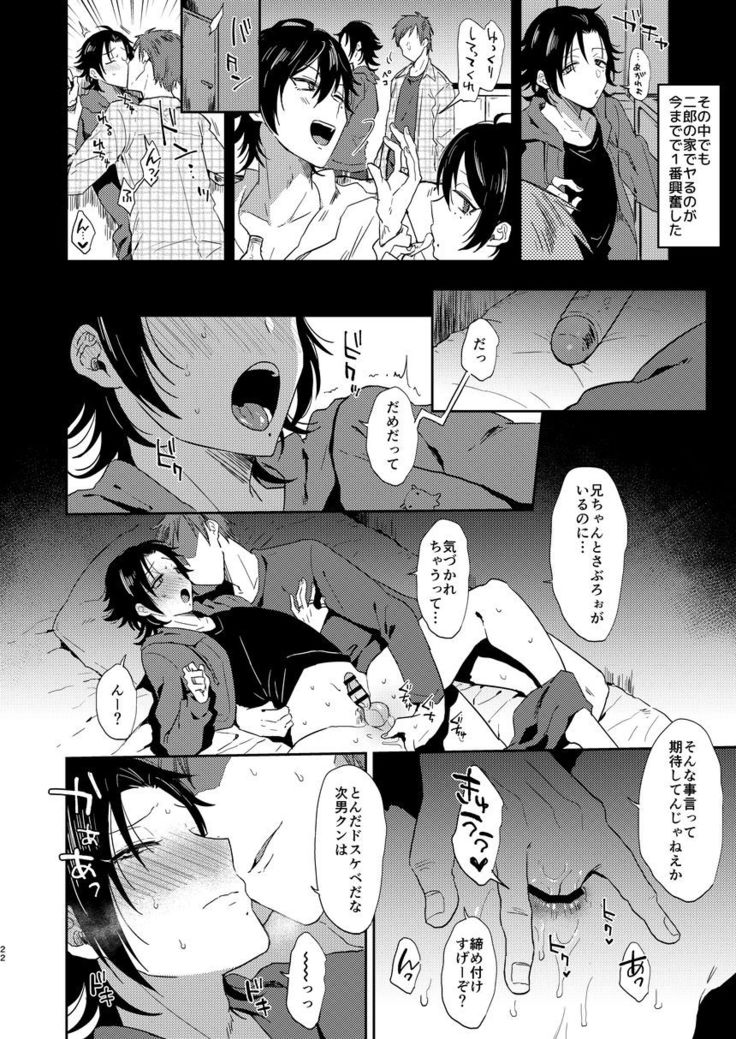 Dachi no Jiro o Kanojo ni Shite Icha Love Sex