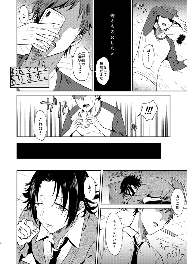 Dachi no Jiro o Kanojo ni Shite Icha Love Sex