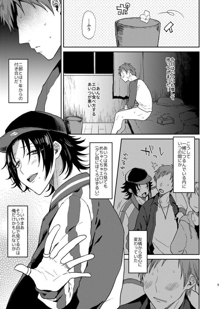 Dachi no Jiro o Kanojo ni Shite Icha Love Sex