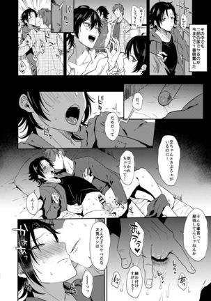 Dachi no Jiro o Kanojo ni Shite Icha Love Sex Page #22
