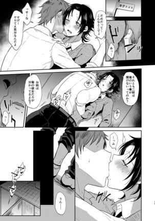 Dachi no Jiro o Kanojo ni Shite Icha Love Sex Page #19
