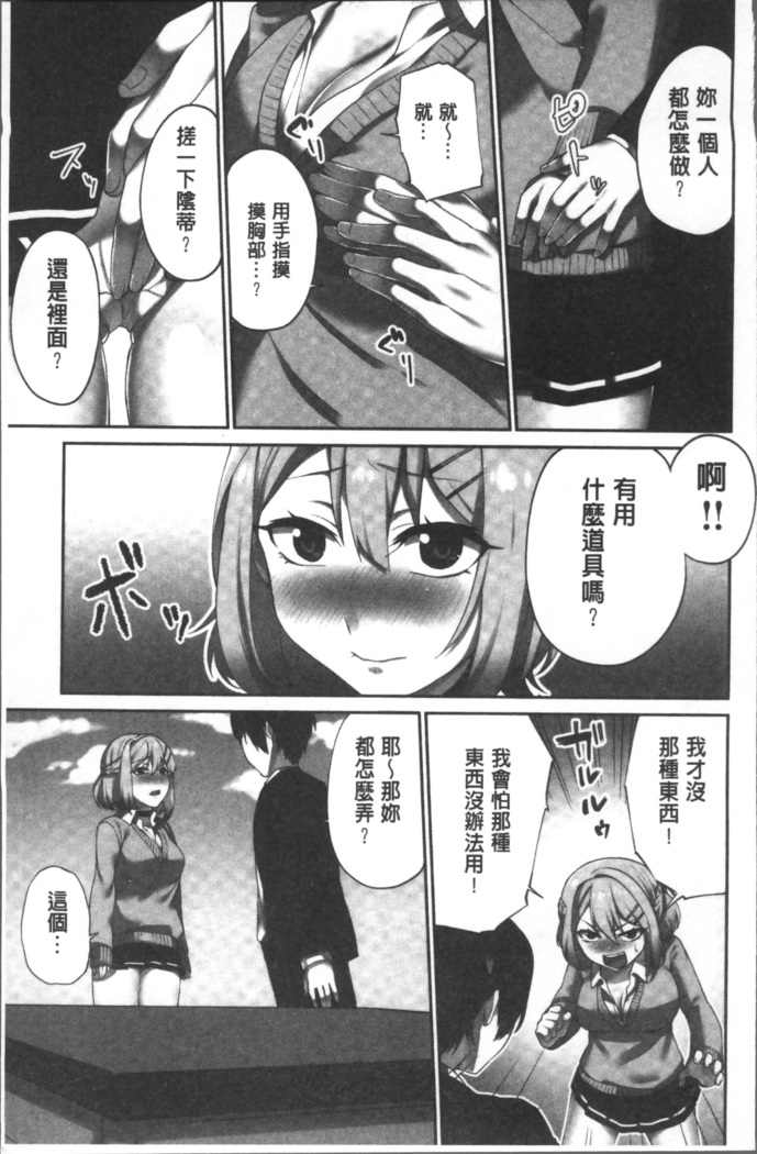 委員長のヒ・ミ・ツ~イッた回数がバレちゃう世界~
