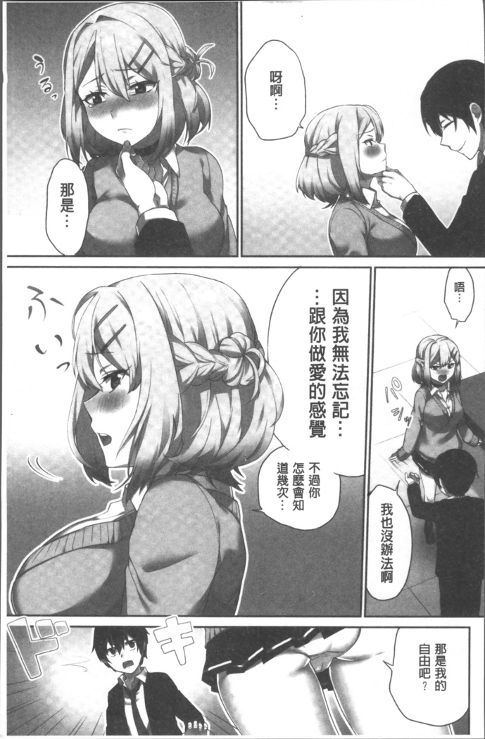 委員長のヒ・ミ・ツ~イッた回数がバレちゃう世界~