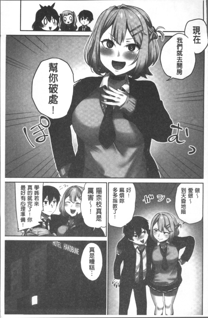 委員長のヒ・ミ・ツ~イッた回数がバレちゃう世界~