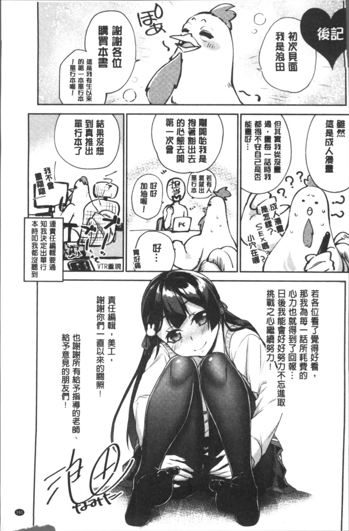 委員長のヒ・ミ・ツ~イッた回数がバレちゃう世界~