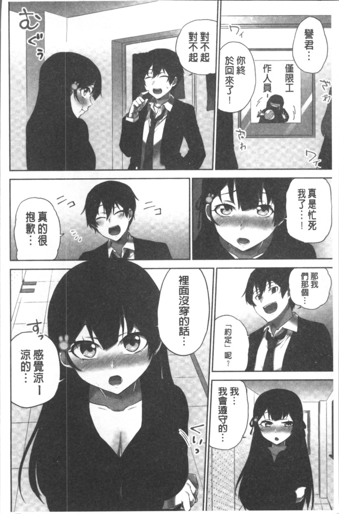 委員長のヒ・ミ・ツ~イッた回数がバレちゃう世界~