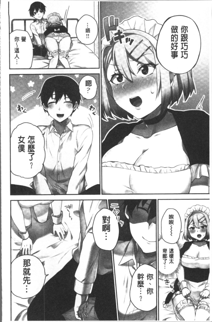 委員長のヒ・ミ・ツ~イッた回数がバレちゃう世界~