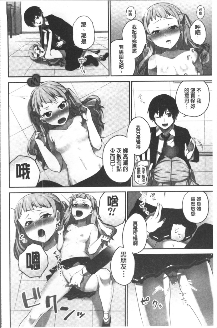 委員長のヒ・ミ・ツ~イッた回数がバレちゃう世界~