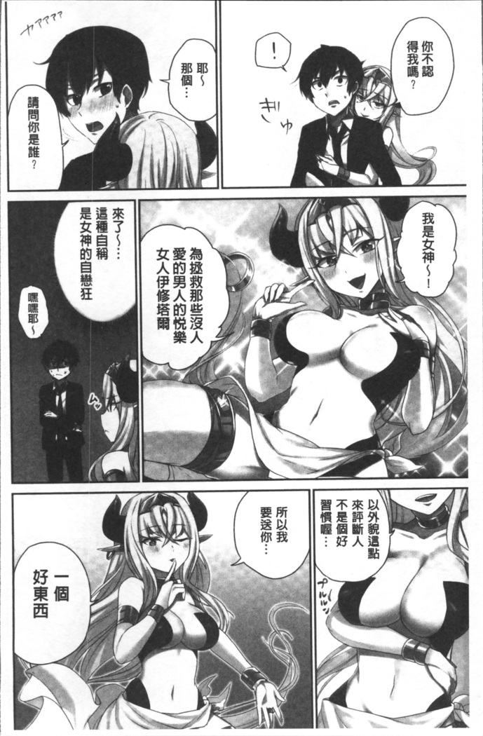 委員長のヒ・ミ・ツ~イッた回数がバレちゃう世界~