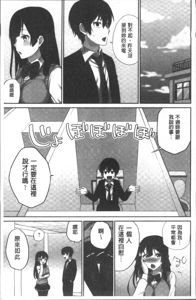 委員長のヒ・ミ・ツ~イッた回数がバレちゃう世界~
