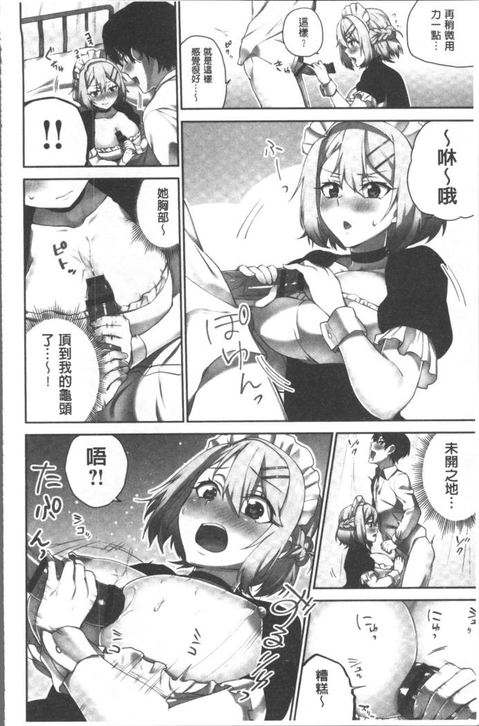 委員長のヒ・ミ・ツ~イッた回数がバレちゃう世界~