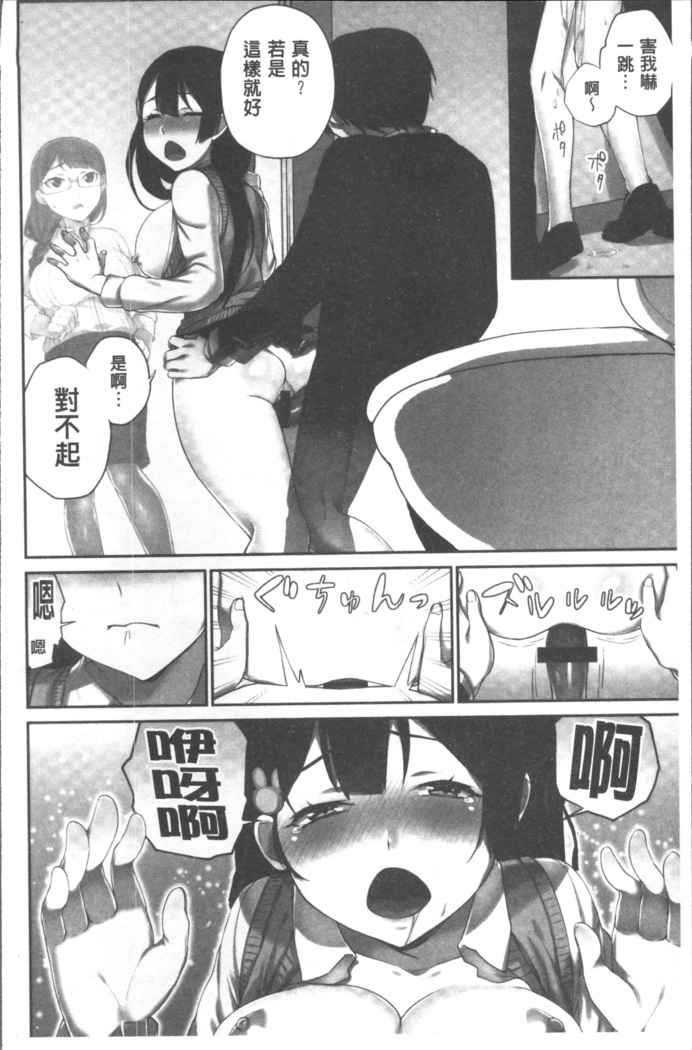 委員長のヒ・ミ・ツ~イッた回数がバレちゃう世界~