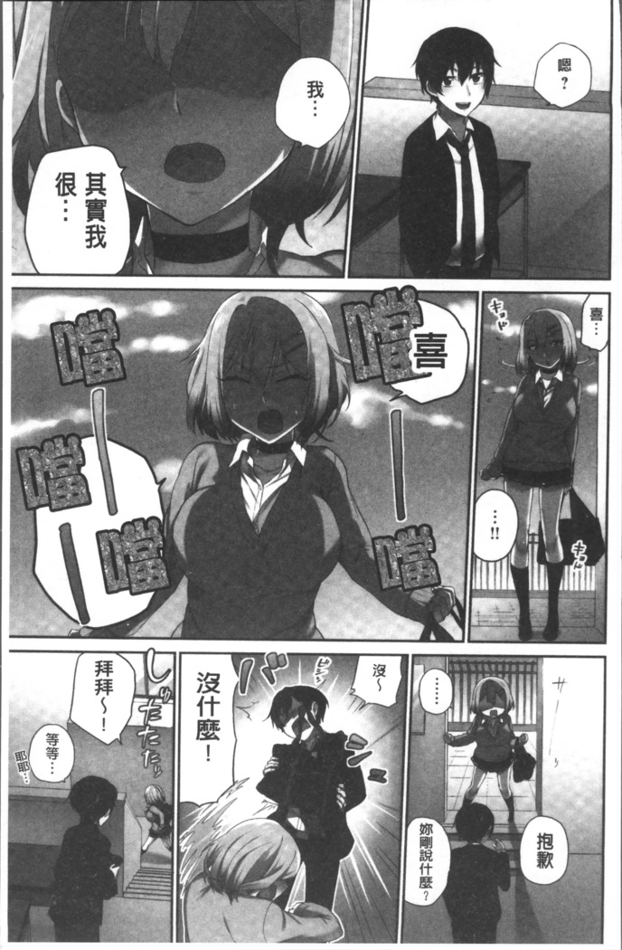 委員長のヒ・ミ・ツ~イッた回数がバレちゃう世界~