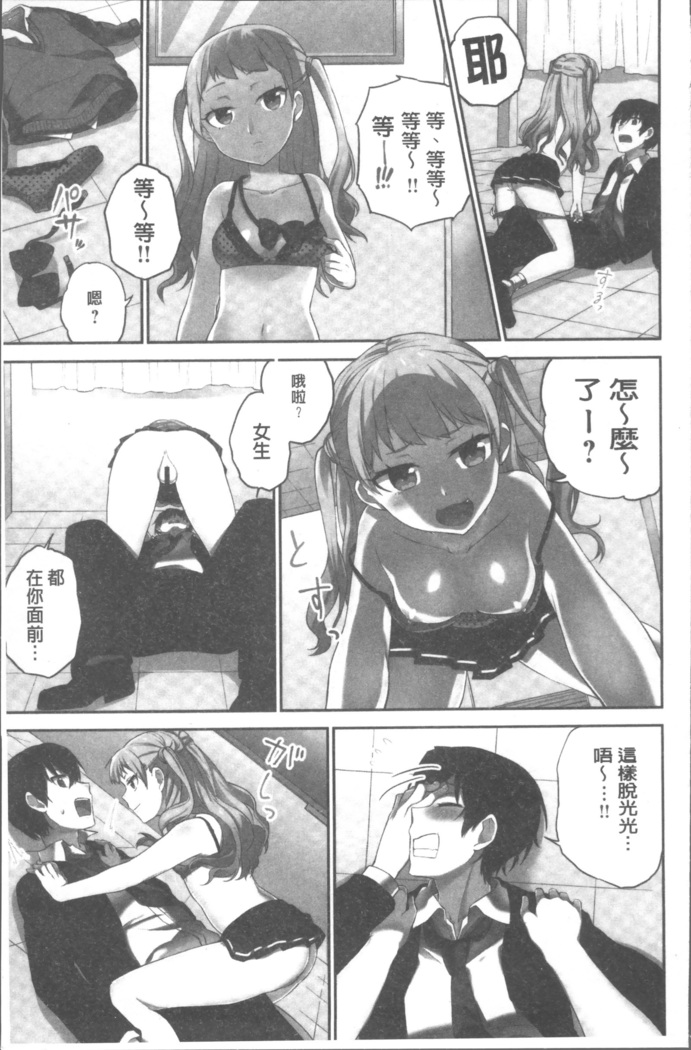 委員長のヒ・ミ・ツ~イッた回数がバレちゃう世界~