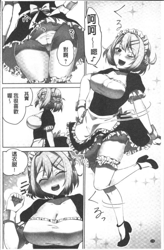 委員長のヒ・ミ・ツ~イッた回数がバレちゃう世界~