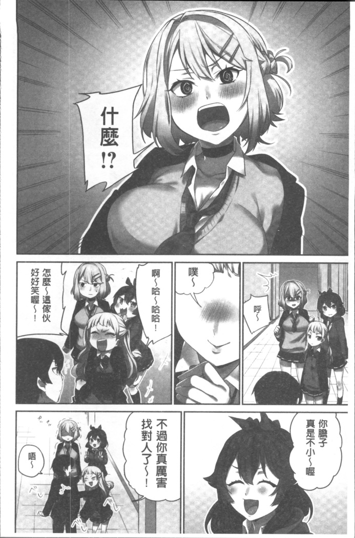委員長のヒ・ミ・ツ~イッた回数がバレちゃう世界~